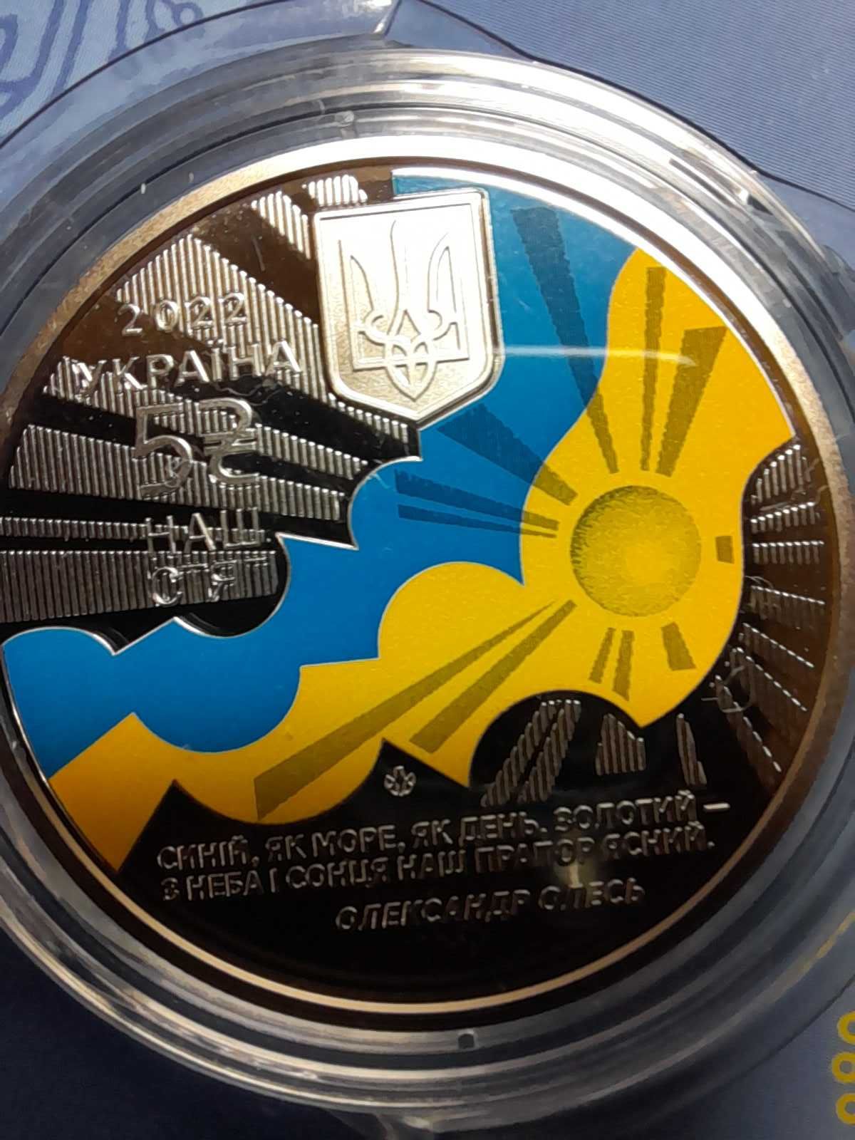 Набір монет "Державні символи України"