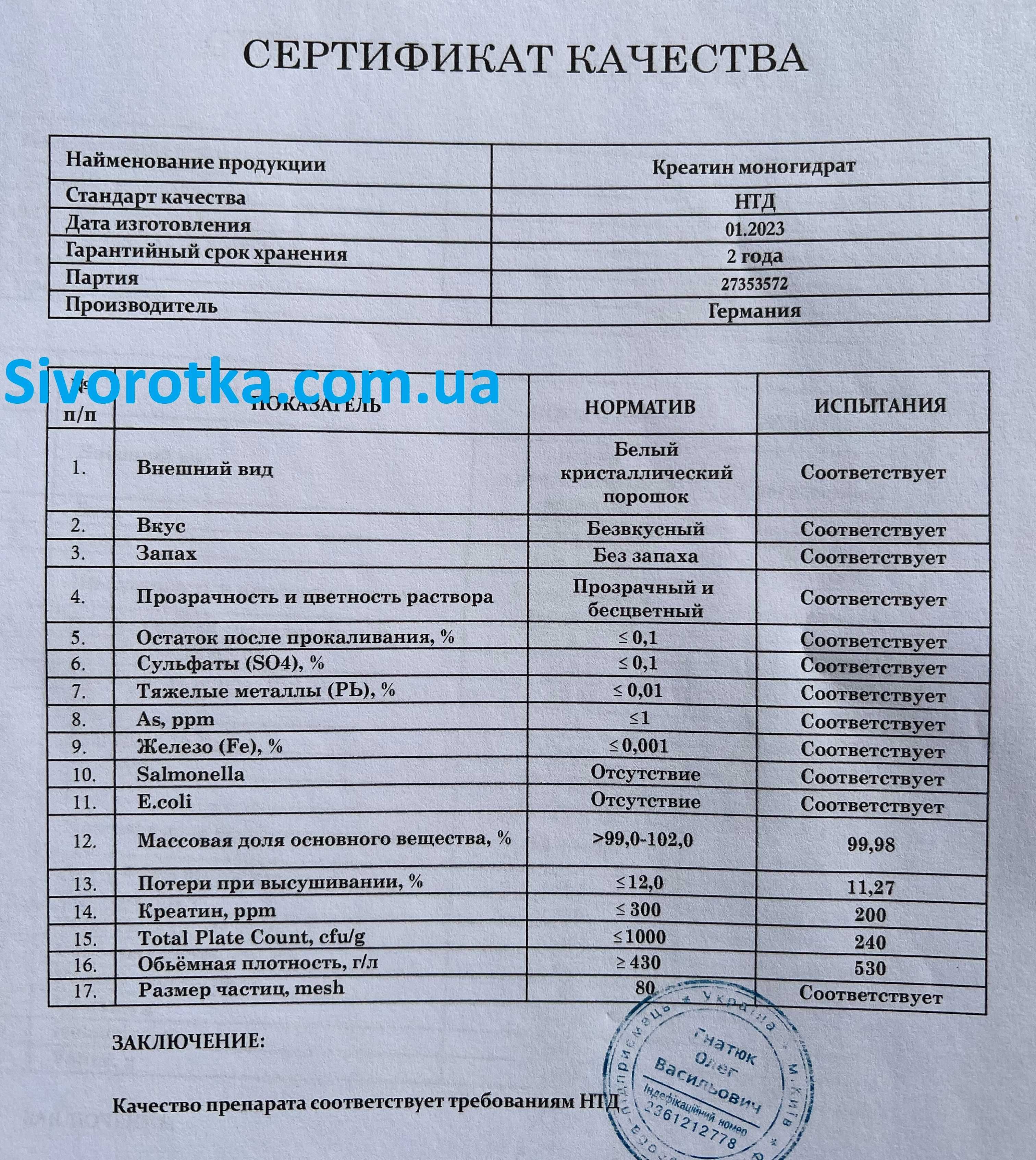 КРЕАТИН Моногідрат НІМЕЧЧИНА 200грам! 300г/500г/1кг.