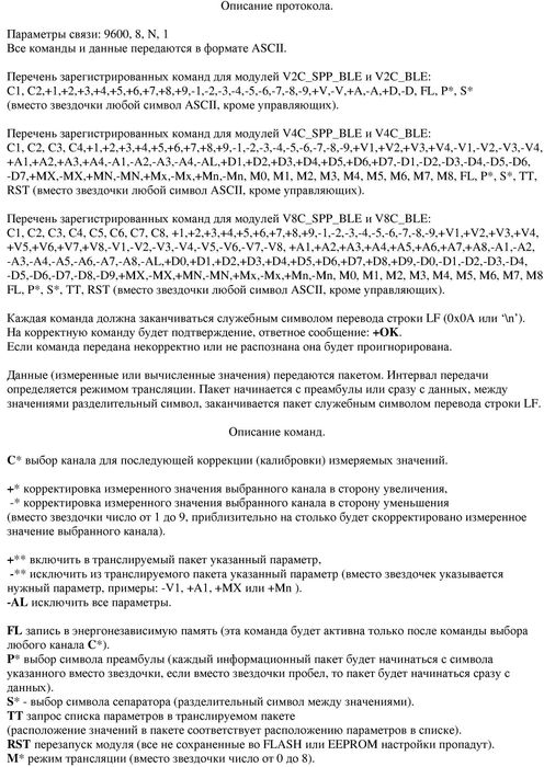 Блютуз вольтметр для аккумуляторных сборок (2, 4 и 8 каналов)