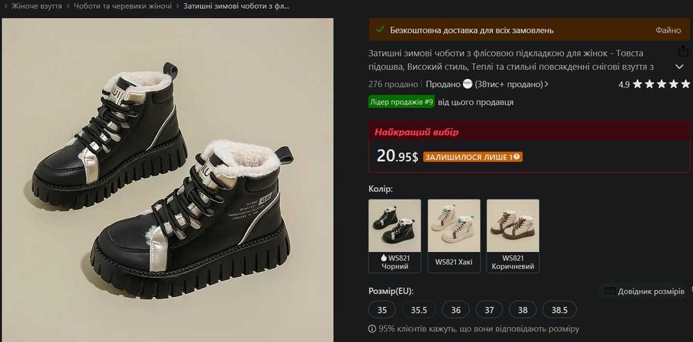 Жіночі  черевики теплі зимові з хутром. Устілка 25,7см (р.38-38,5)