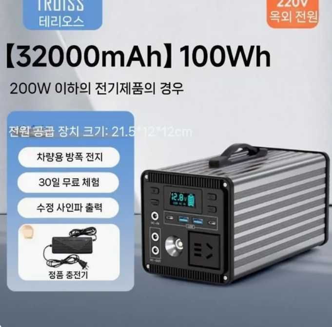 Інвертор зарядний пристрій 200 ватт 32000 з сонячною панеллю 30 ватт