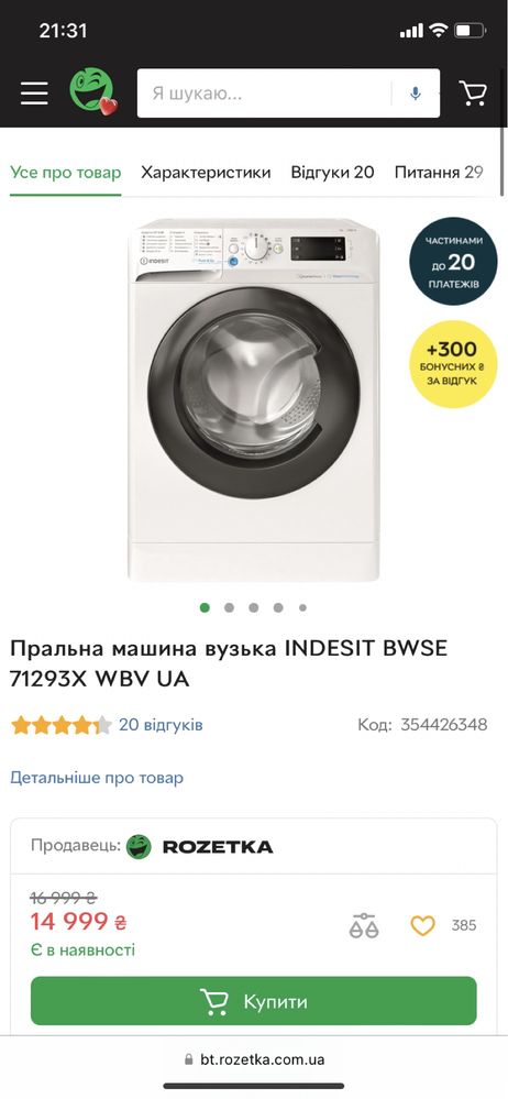 Пральня машина Indesit innex стиральная машинка