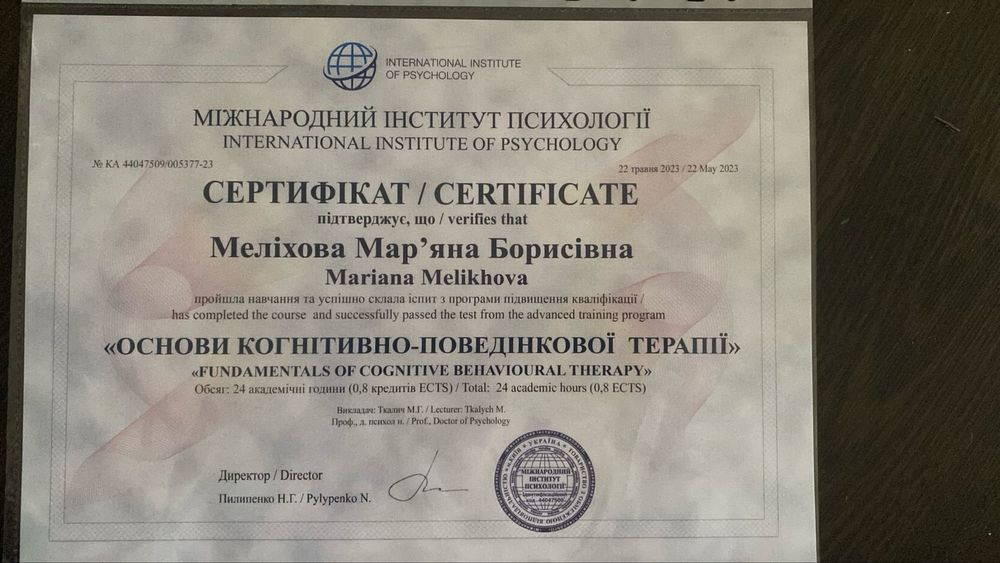 Психолог псхиходинамич терап. ППТ, ЭОТ, РПТ, псх-ка, работа с травмой.