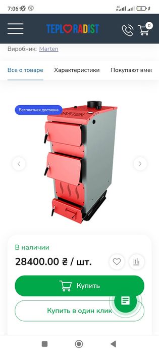 Продам твердопаливний котел котёл Marten