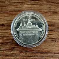 Монета Надання Томосу про автокефалію Православної церкви України