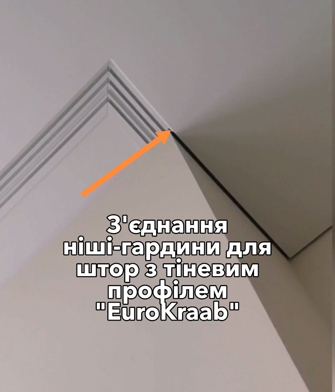 Сучасні якісні натяжні потолки Вінниця. Стелі у Вінниці