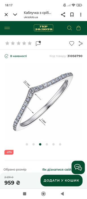 Продам серебряное кольцо