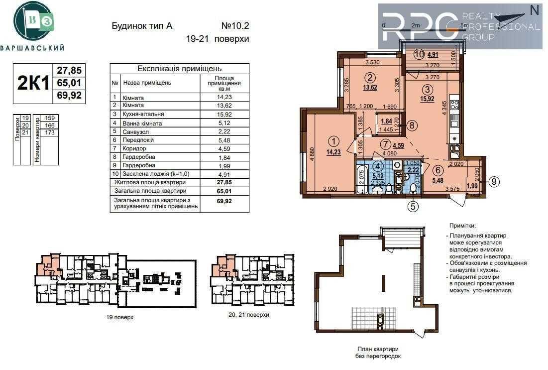 Продається 2к квартира 70м² в ЖК Варшавський 3, Буд. 10.2 Виноградар