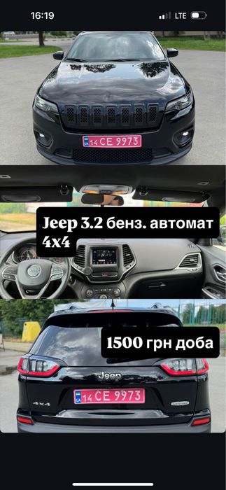 Оренда авто,каршерінг,прокат авто