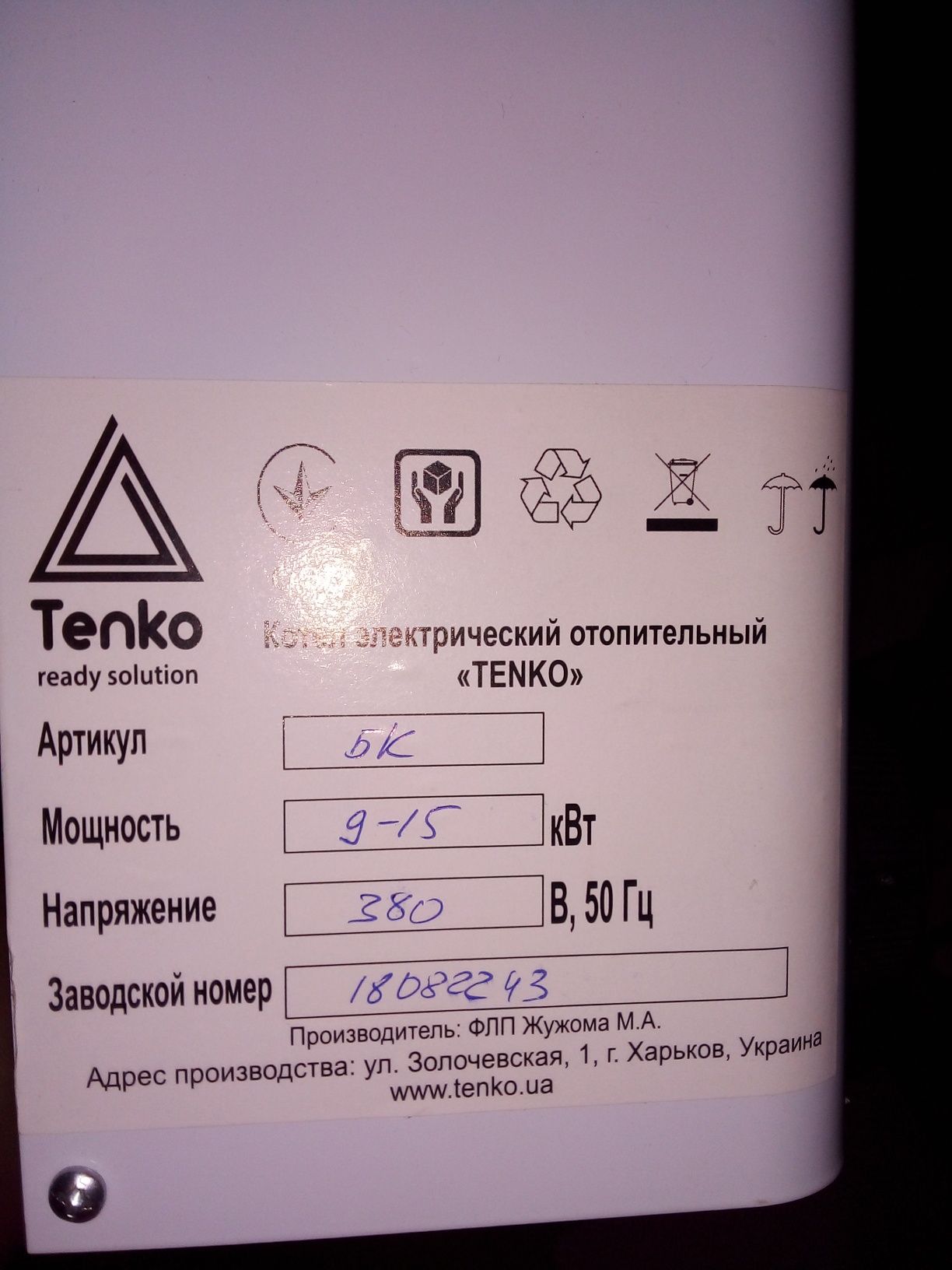 Продам термодатчик