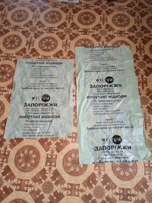 Продам новые  муссорные пакеты. 10 грин.