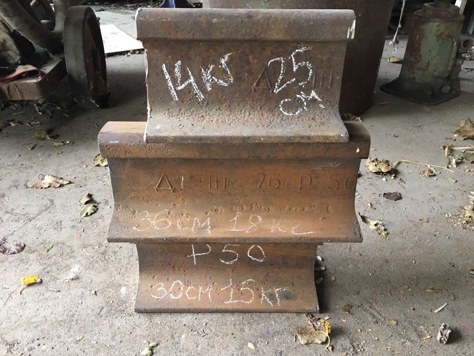 Продам рельсу маленьку наковальню з рельси