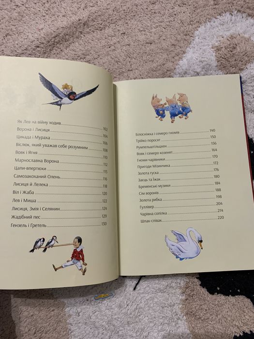 Книга казки для дітей