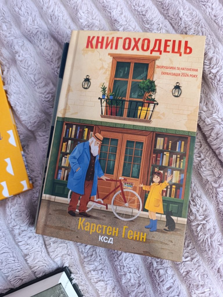 Зелена миля , Книгоходець,  Лист