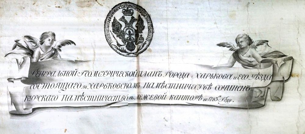 ПГМ Харьковского уезда + вторая в подарок