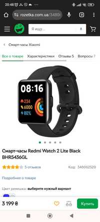 Смарт-часы Redmi Watch 2 Lite Black BHR5436GL