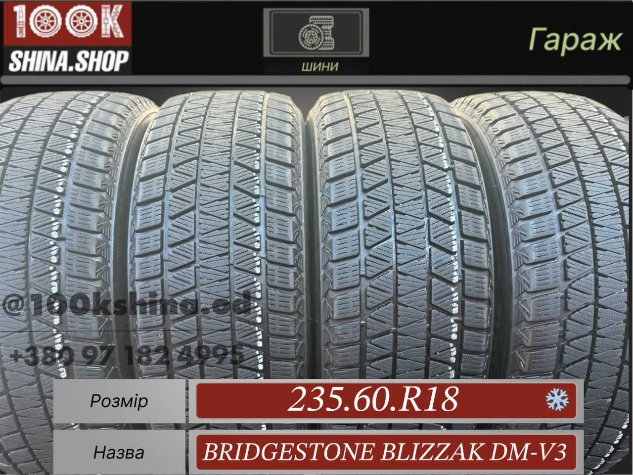 Шины БУ 235 60 R 18 Bridgestone Blizzak DM-V3 Резина зима Япония