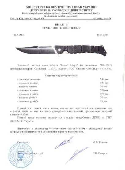 Cold Steel Tuff Lite, 20LT. Оригінал