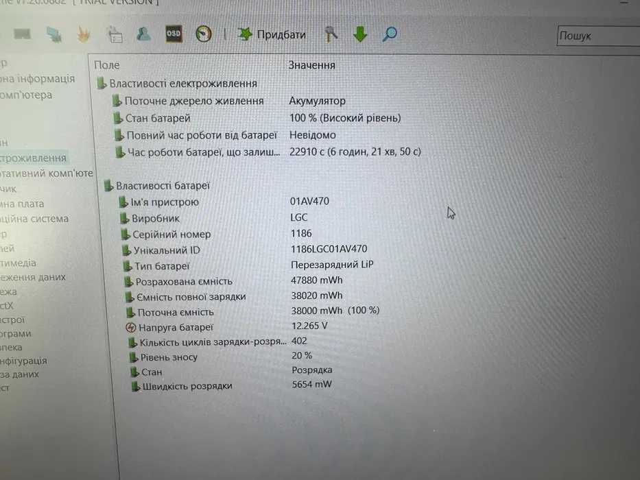 Ультрабук Lenovo ThinkPad X280 12.5” IPS FHD i5-8250 RAM 8Gb SSD 120Gb