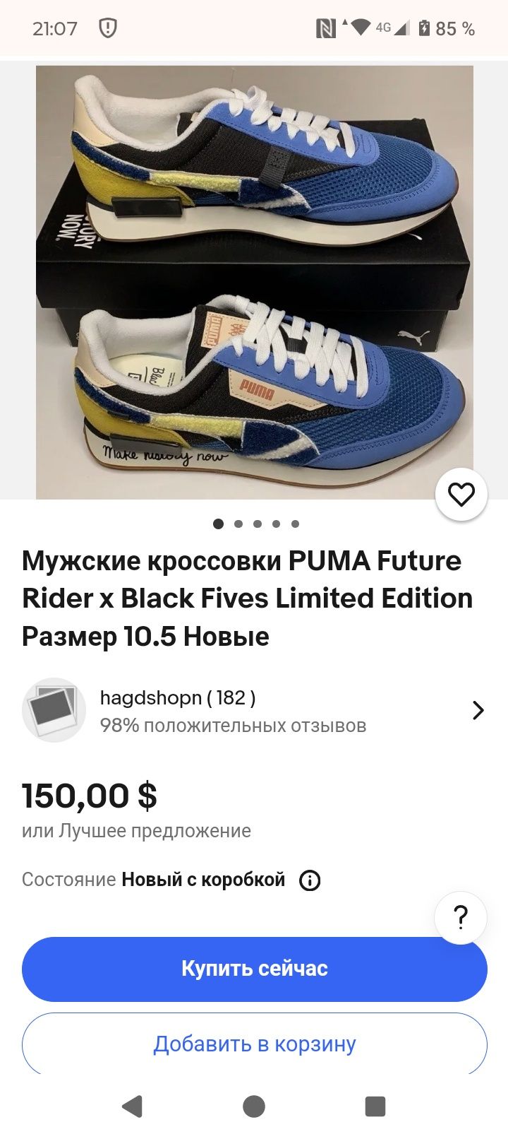 Красовки puma  43р.