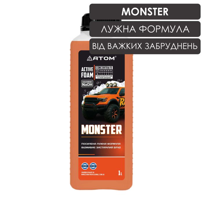 Активна піна MONSTER, 1L АГРЕСИВНА хімія