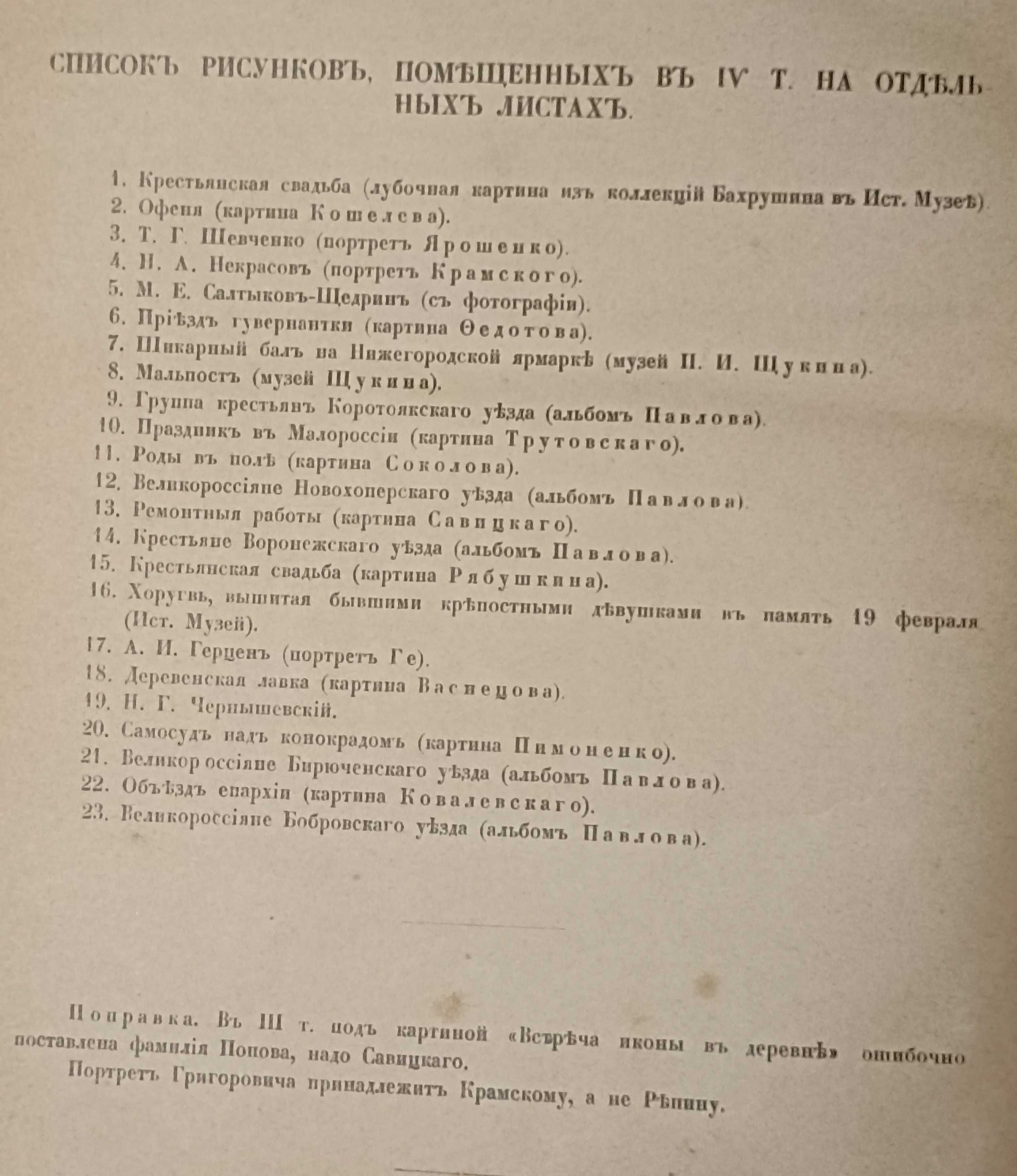 Великая реформа 1861 - 1911. Юбилейное издание. 4 том.