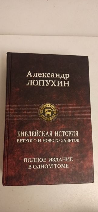 Собрание сочинений в одном томе. Шекспир. Лопухин. Достоевский. Шукшин