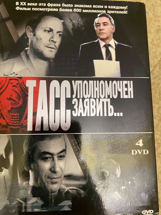 Продам DVD диски, бесцелеры советского кино