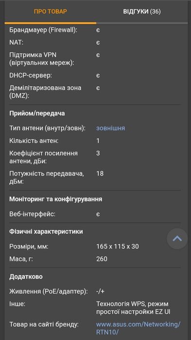 Продам роутер маршрутизатор