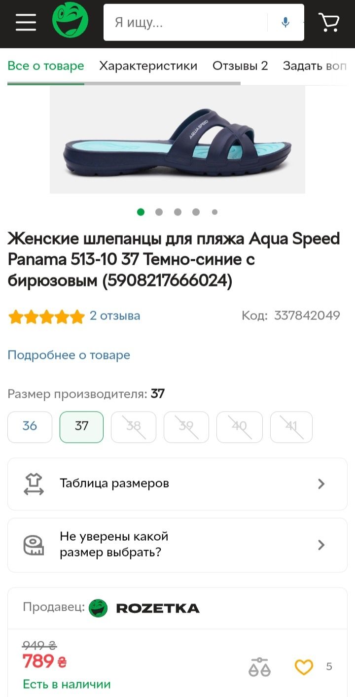 Шльопанці жіночі Aqua Speed Panama