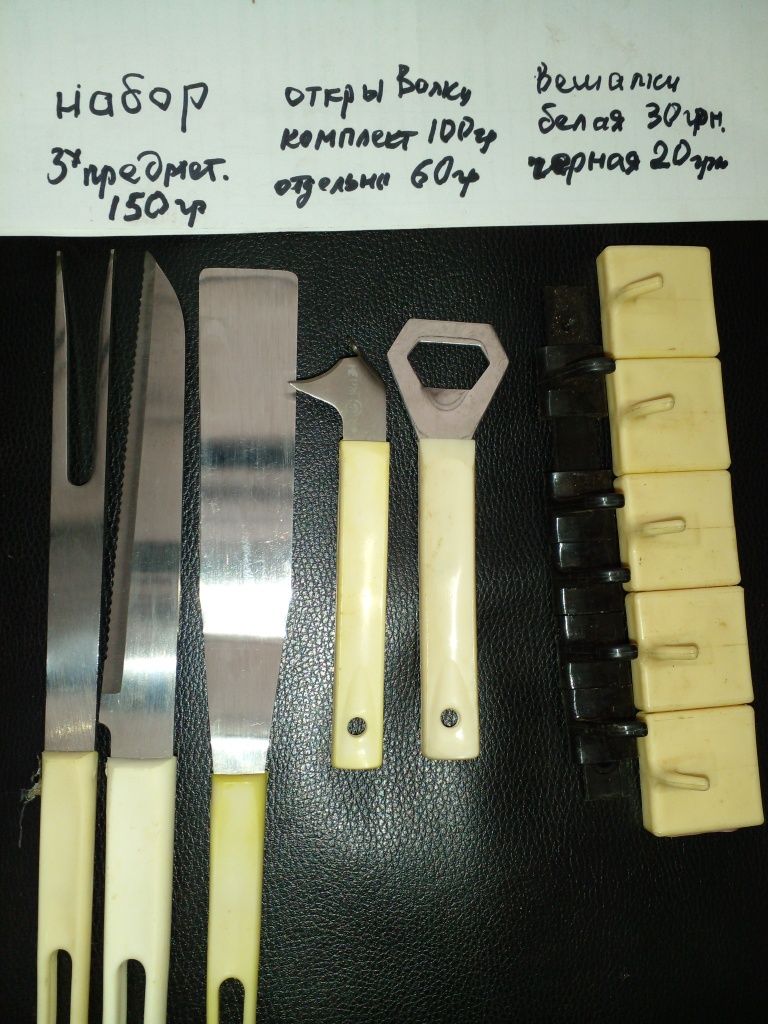 продам ножи и наборы  СССР из клапанной стали качественные опт/розн.
