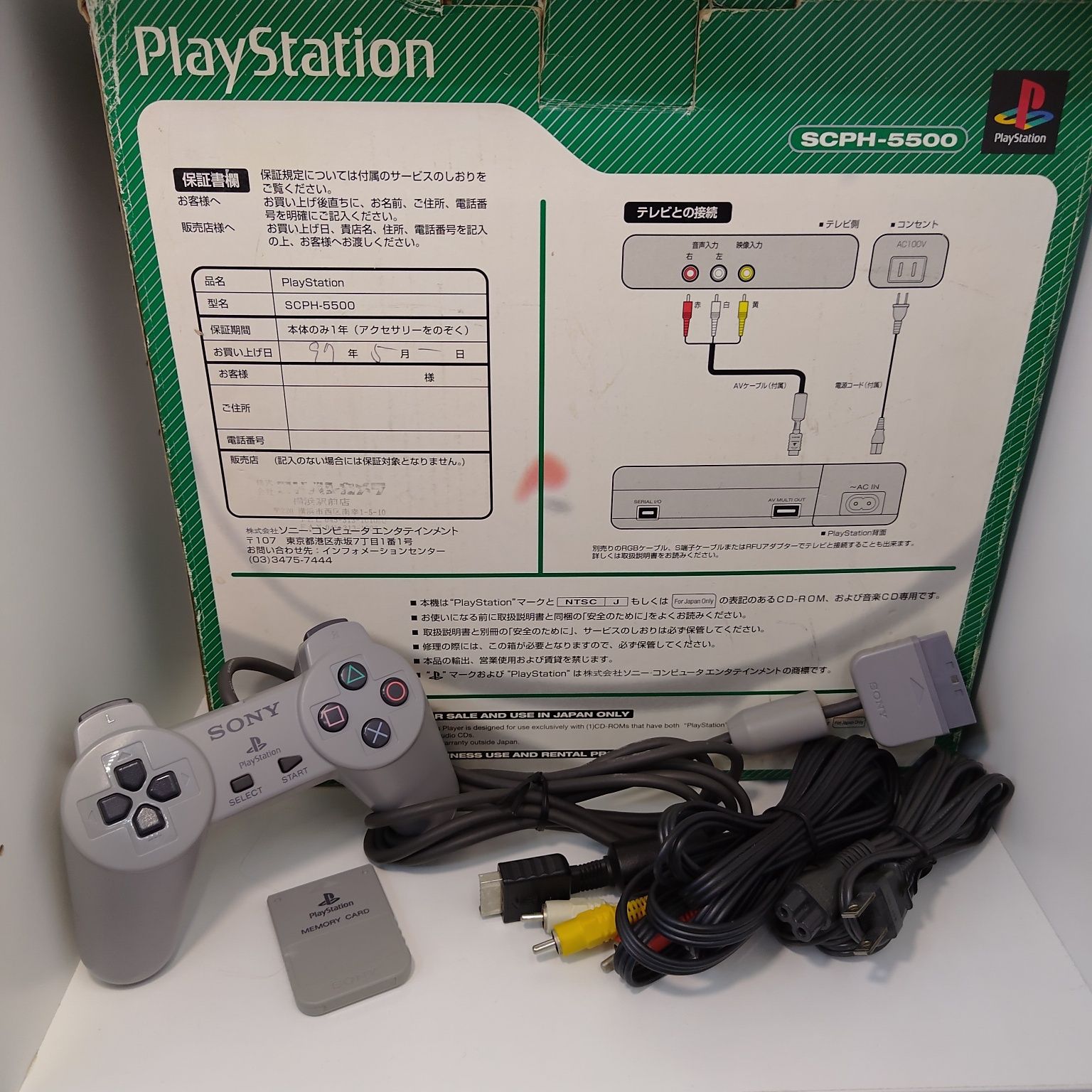 PlayStation SCPH-5500 - PS1 - PSX