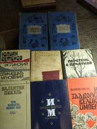 Ю.Семенов,В.Пикуль,Братья Вайнеры,Иржи Маген, А.Гайдар,А.Беркеши