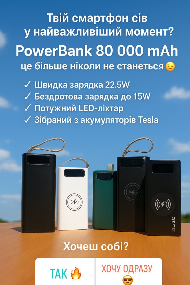 Павертанк з Tesla