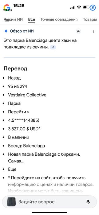 Куртка  -Парка Balenciaga . Оригінал . Італія   . Розмір 48