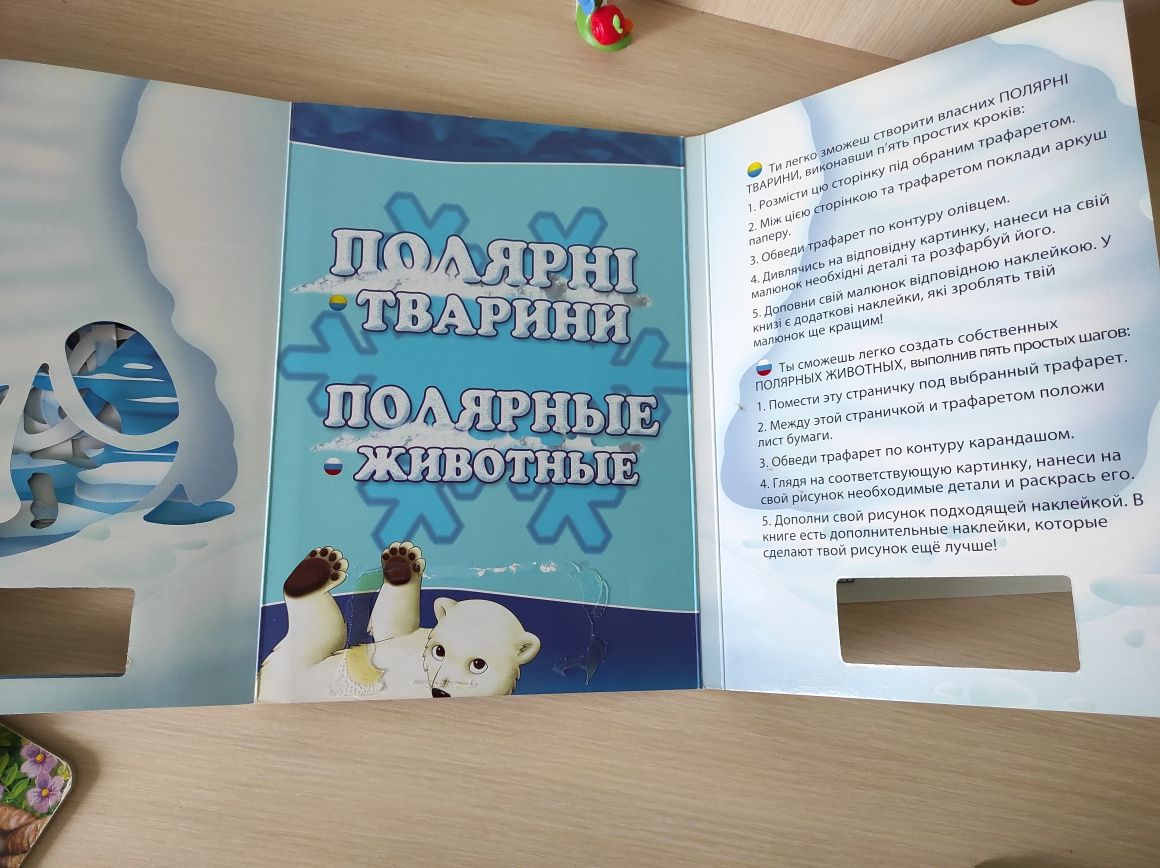 книжка 3Д для діток