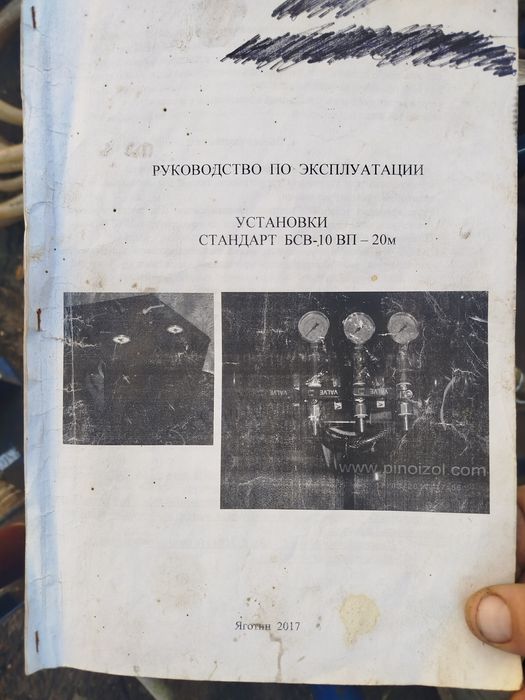 Продам установка для піноізола
