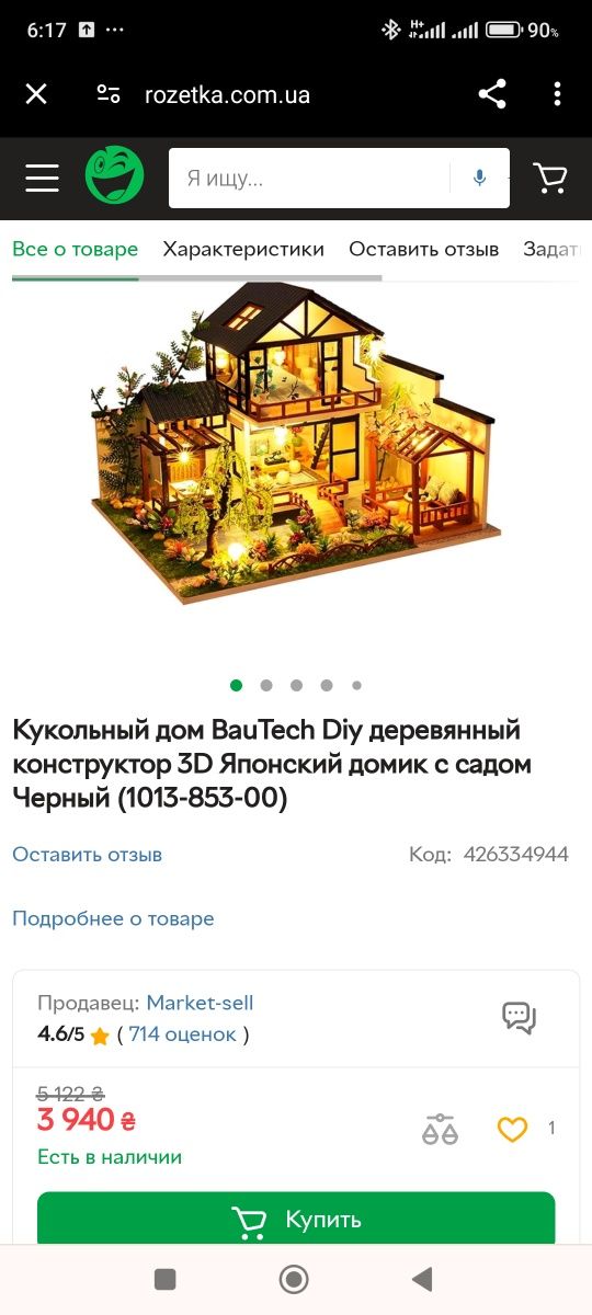 Кукольный дом BauTech Diy деревянный конструктор 3D Японский домик