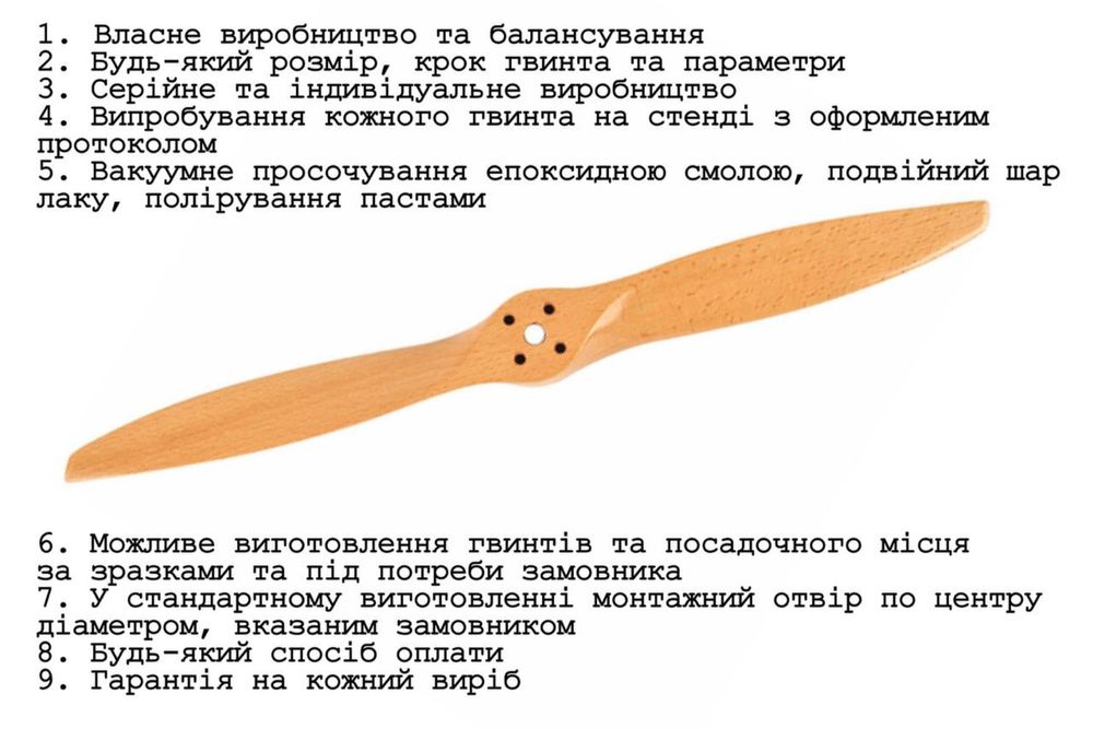 Гвинт авіаційний пропелер пропеллер Винт авиационный из дерева