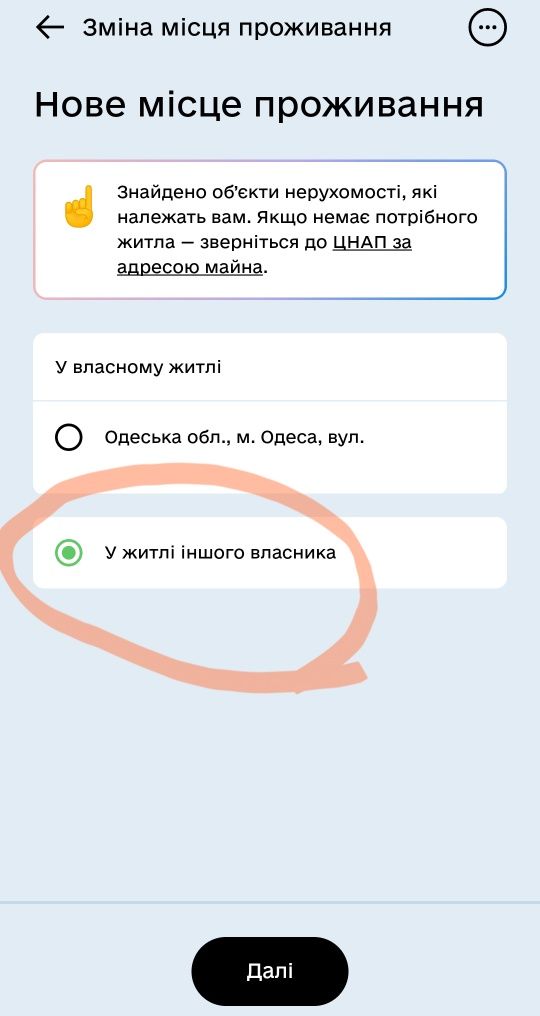 Прописка в Дія в Одессе онлайн за 1 час Одесса, Дия, Дії, Одесі, Одеса