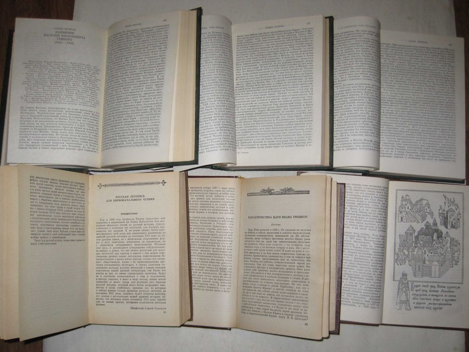 Книги по истории Соловьев Ключевский  Нестеров