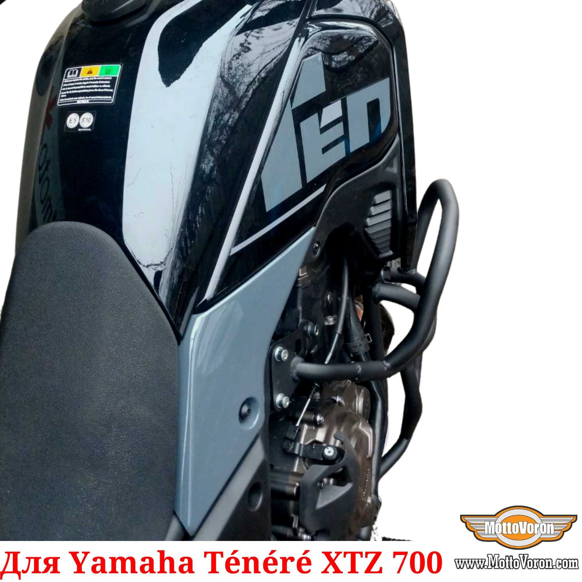 Yamaha Tenere 700 Защитные дуги для Yamaha XTZ700 клетка защита