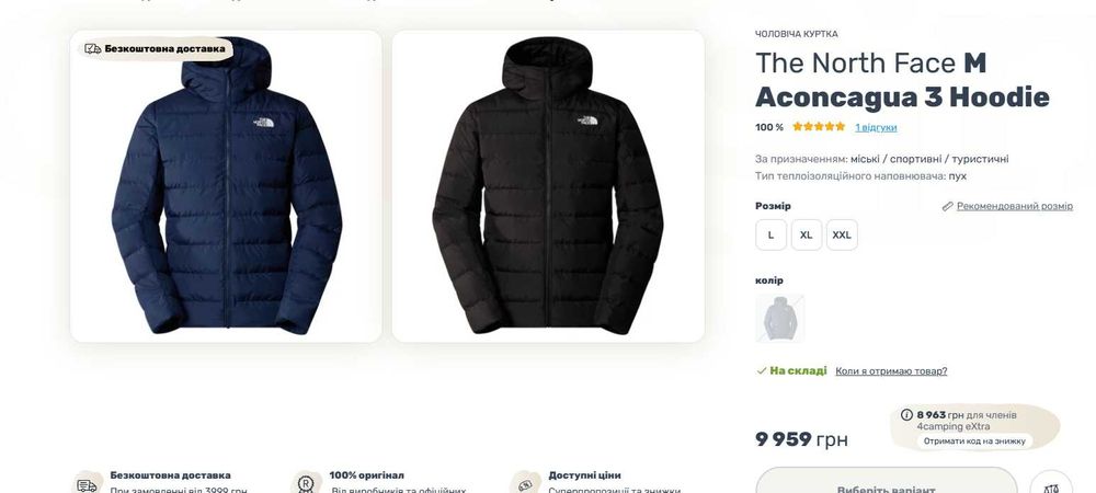 Пуховик,куртка The North Face M Aconcagua 3,дешевле магазина на 40%