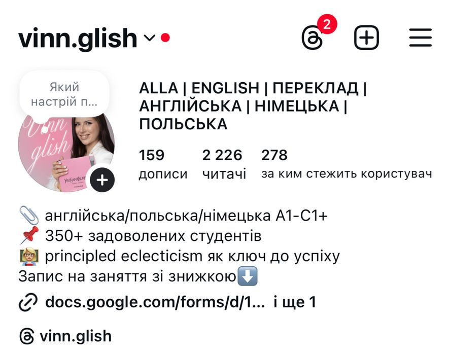 Репетитор|Викладач|Вчитель англійської, польської, німецької