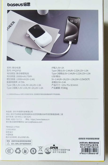 НОВИЙ Повербанк Powerbank Baseus Qpow Pro+ 20000mAh Type-C 22.5W white