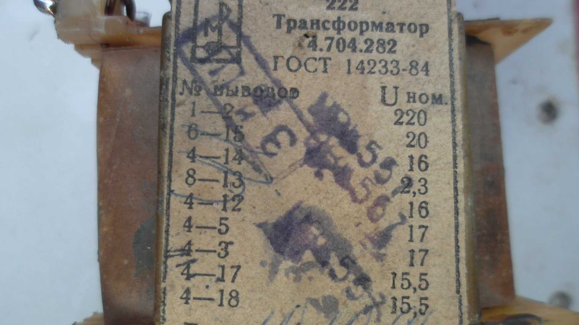 Трансформатор сетевой 220в 300 Вт