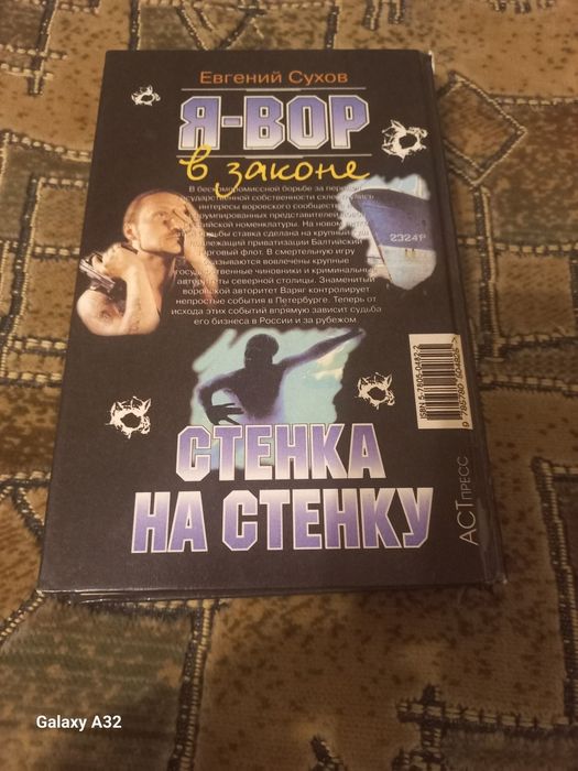 Продам книгу.Цена 40 гривень.