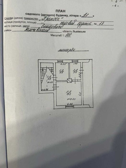 Продаж будинку з ремонтом та меблями в м.Золочів