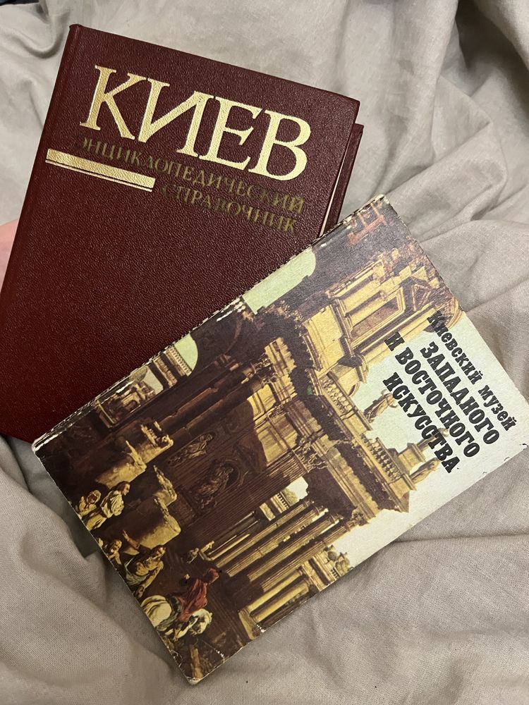 Книги: «Киев»