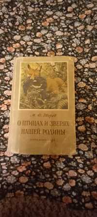 Детские и познавательные книги прошлого столетия